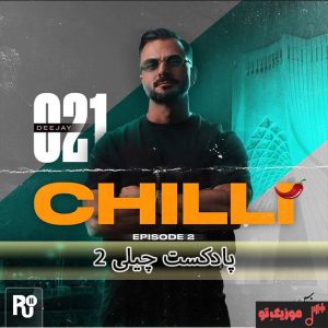 ریمیکس چیلی 2 Chilli