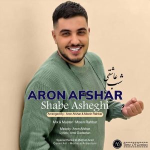 دانلود آهنگ آرون افشار شب عاشقی دانلود آهنگ آرون افشار شب عاشقی