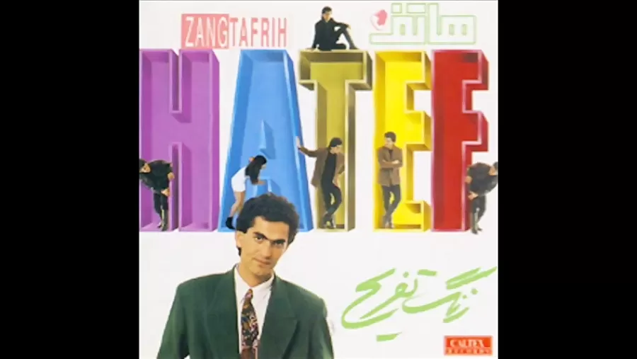 اهنگ خوب دست منو خوندی منو بدجوري سوزوندی