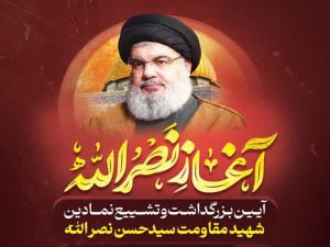 دانلود آهنگ کارن همایونفر برای سید حسن نصرالله دانلود آهنگ کارن همایونفر برای سید حسن نصرالله