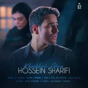 دانلود آهنگ ایوان بند خوشحالی الان دانلود آهنگ ایوان بند خوشحالی الان