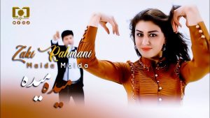 اهنگ افغانی میده میده میره بانو اهنگ افغانی میده میده میره بانو