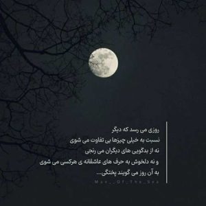 اهنگ من از صدای گریه تو به غربت بارون رسیدم اهنگ من از صدای گریه تو به غربت بارون رسیدم