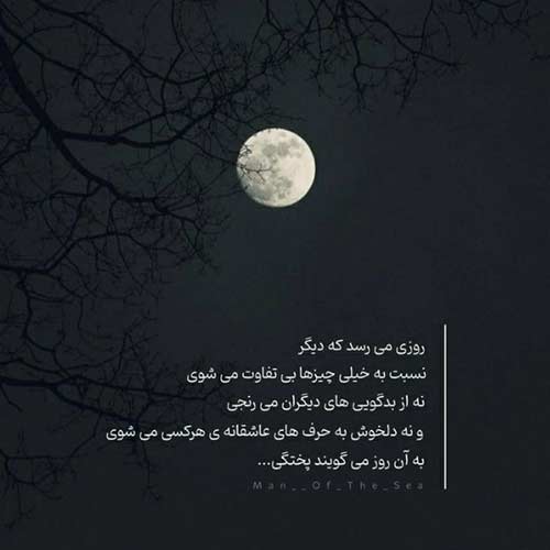 نوان فرشته اهنگ من از صدای گریه تو به غربت بارون رسیدم