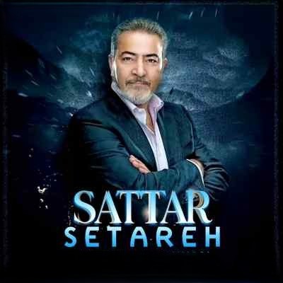 آهنگ ستار ستاره