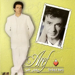 دانلود آهنگ هر عشقی میمیرد از عارف پخش شده در قسمت پانزدهم سریال تاسیان دانلود آهنگ هر عشقی میمیرد از عارف پخش شده در قسمت پانزدهم سریال تاسیان
