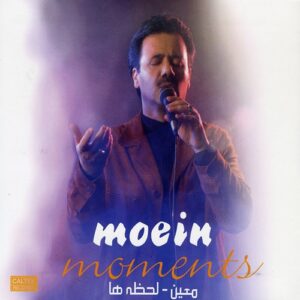 اهنگ سفر کردم که از عشقت جدا شم دلم میخواست دگر عاشق نباشم اهنگ سفر کردم که از عشقت جدا شم دلم میخواست دگر عاشق نباشم