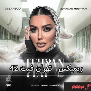ریمیکس تهران فیت 42 