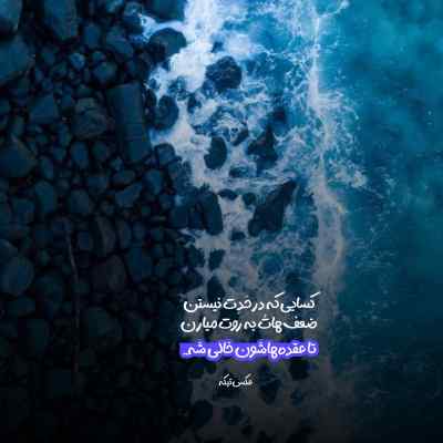 دانلود آهنگ محسن یگانه منو درکم کن یکم از پیشم نرو