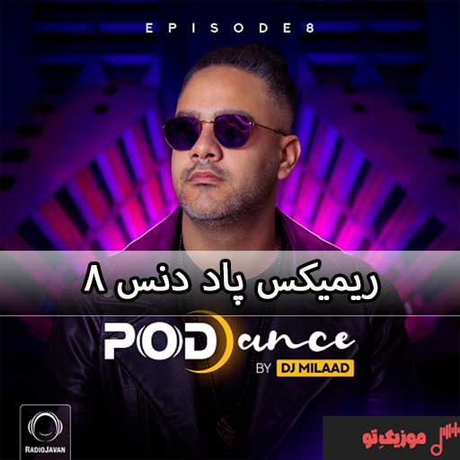 دانلود ریمیکس پاددنس ۸ PodDance