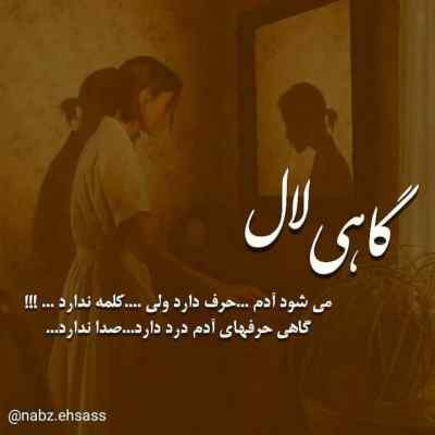 دانلود آهنگ تو برام بخند فقط ناصر زینعلی