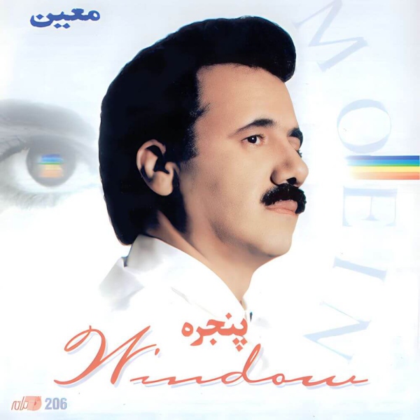 تولید مشترک معین و سیاوش قمیشی : اهنگ میشه پرنده باشی ، اما رها نباشی