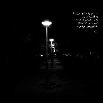 دانلود ریمیکس شب آخر 4 علی زند وکیلی محسن چاوشی معین شادمهر مهدی یغمایی