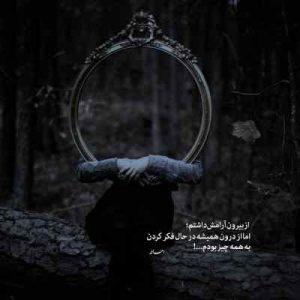 دانلود آهنگ آخر قصمه اما قصه ی آخرم این نیست از دنگ شو کیفیت اصلی دانلود آهنگ آخر قصمه اما قصه ی آخرم این نیست از دنگ شو کیفیت اصلی