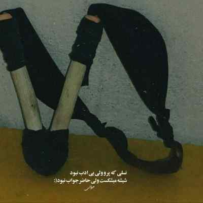 دانلود آهنگ آمریکا آمریکا حواست باشه ها