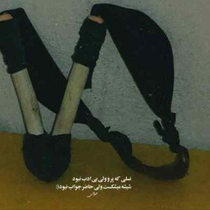 دانلود اهنگ آمریکا آمریکا حواست باشه ها ( وایرال )