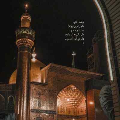 دانلود مداحی بالام لای لای علی لای لای منه هم ناله لای لای مهدی رسولی