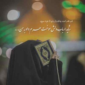 دانلود مداحی به علی بگو دلتنگم حرمم داره دیر میشه کیفیت عالی دانلود مداحی به علی بگو دلتنگم حرمم داره دیر میشه کیفیت عالی