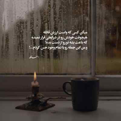 دانلود آهنگ به هر جا رسیدم به عشق تو بود