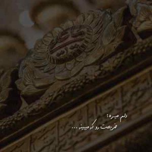 مداحی بذار حالا حالا نوکر شما باشم ( اورجینال ) مداحی بذار حالا حالا نوکر شما باشم ( اورجینال )