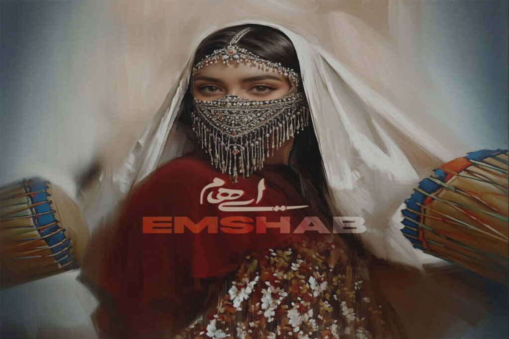ایهام امشب