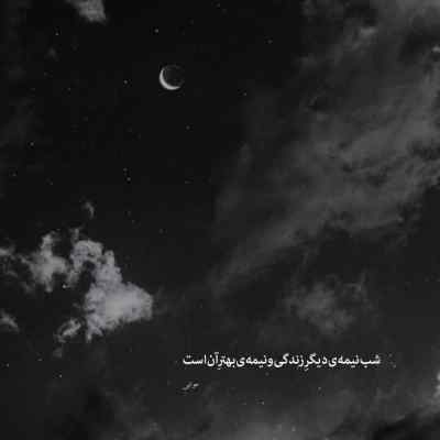 دانلود آهنگ گل لاله گل لاله چرا پژمردی دوباره از علیها