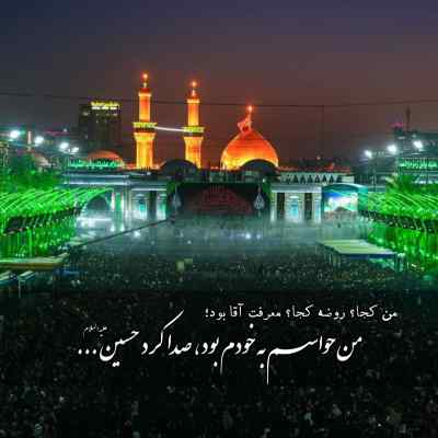 دانلود مداحی محمود کریمی ﺑﺎﻟﺎ ﺑﻠﻨﺪ ﺑﺎﺑﺎ ﮔﻴﺴﻮ ﻛﻤﻨﺪه ﺑﺎﺑﺎ