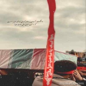 مداحی محمد رضا ناصری صدات نزدم تو صدام میکنی اصلی کیفیت 320 مداحی محمد رضا ناصری صدات نزدم تو صدام میکنی اصلی کیفیت 320