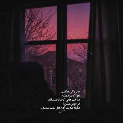 دانلود آهنگ سرم واسه دیدنت درد میکنه