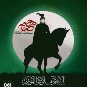 ریمیکس مداحی  بیس دار محرمی از حسین ستوده . محمد حسین حدادیان . جواد مقدم