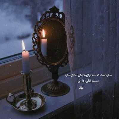 دانلود آهنگ شراب شیراز منی وحید موسوی