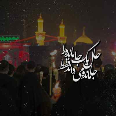 دانلود آهنگ ز کودکی خادم این تبار محترمم