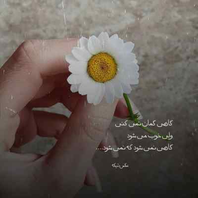 دانلود آهنگ مارتیک برو دیوونه