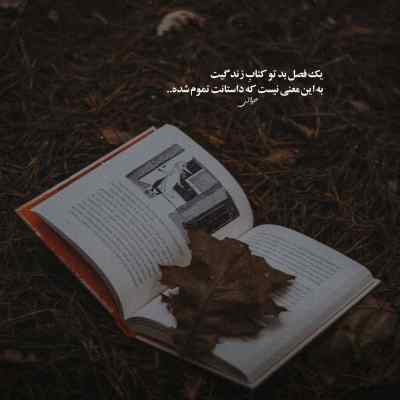 دانلود آهنگ نازکی مثل گل از شاهرخ