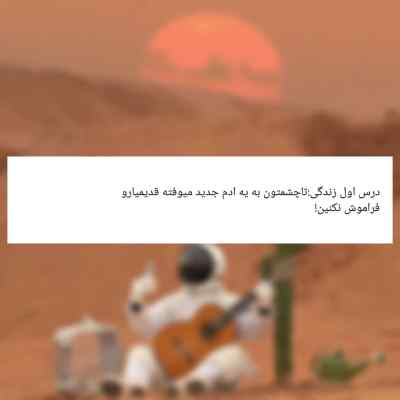 دانلود آهنگ تو دنیای سردم به تو فکر کردم