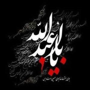 دانـلود مداحی سوزناک تو هنوزم وسط بازاری خیلی روضه نگفته داری وای (نسخه اصلی) دانـلود مداحی سوزناک تو هنوزم وسط بازاری خیلی روضه نگفته داری وای (نسخه اصلی)