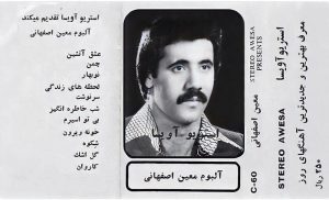اهنگ عشق است قمار من و بازیگر آنم معین اهنگ عشق است قمار من و بازیگر آنم معین