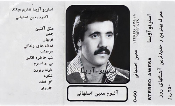 دانلود آهنگ عشق است قمار من و بازیگر آنم