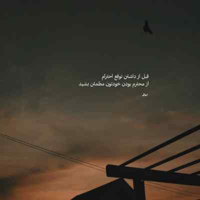 دانلود آهنگ اگر دیر آمدم مجروح بودم