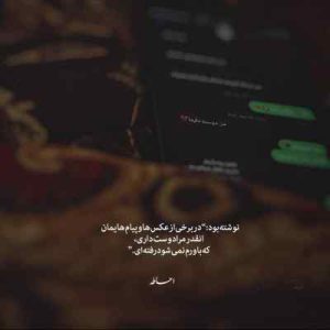 اهنگ زیبای بسه بیا منو تو کم ناز کنیم با صدای مهدی عسگری اهنگ زیبای بسه بیا منو تو کم ناز کنیم با صدای مهدی عسگری