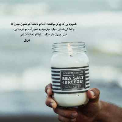 دانلود آهنگ بیا چشام شده خیره به در ولم کردی رفتی نماندی