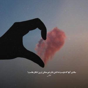 اهنگ چقدر حال چشات خوبه اهنگ چقدر حال چشات خوبه