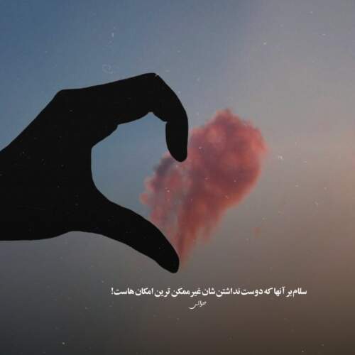 دانلود آهنگ چقدر حال چشات خوبه