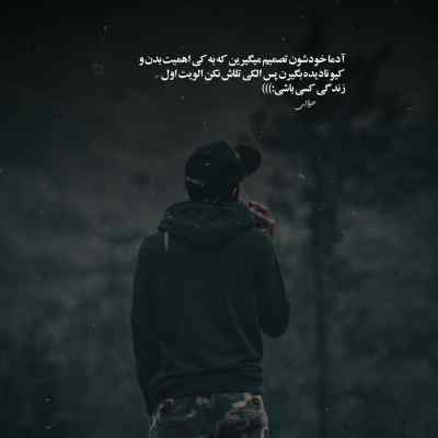 دانلود آهنگ همونی که میخواستمی یه مهربون خواستنی