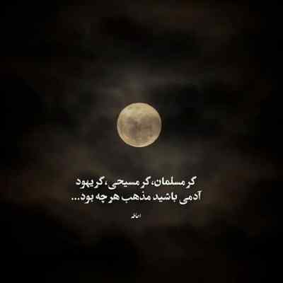 دانلود آهنگ من از عشق بارون به دریا زدم