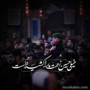 مداحی در جهان غیر حسین خبری نیست که نیست mp3 نسخه صوتی مداحی در جهان غیر حسین خبری نیست که نیست mp3 نسخه صوتی