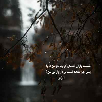 دانلود آهنگ برو که هیچی بین ما نی اصلا