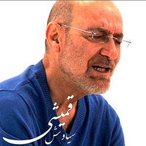 آهنگ فاز جدایی از قمیشی: بهت قول میدم نبینی منو آهنگ فاز جدایی از قمیشی: بهت قول میدم نبینی منو