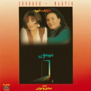 آهنگ زیبای مارتیک (تو نشنیدی) آهنگ زیبای مارتیک (تو نشنیدی)