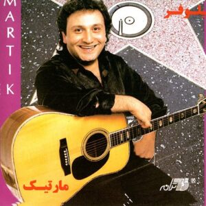 آهنگ قدیمی از مارتیک (خوش به حالتون) آهنگ قدیمی از مارتیک (خوش به حالتون)